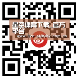 星空体育下载_官方平台