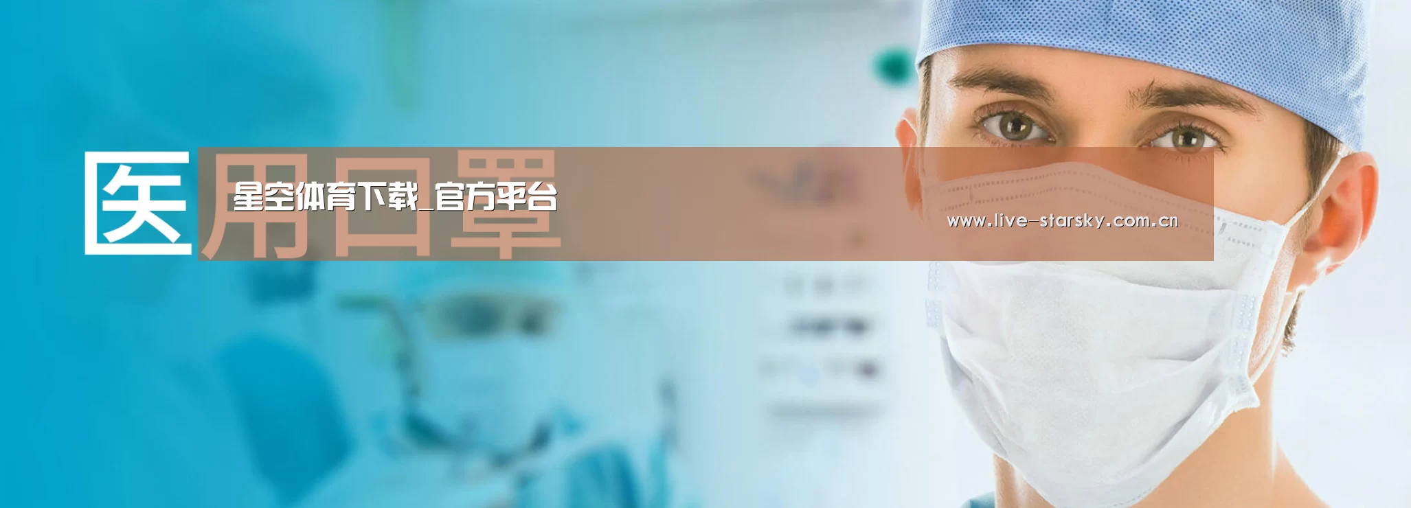 某某口罩防护用品有限公司