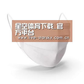 活性炭一次性口罩
