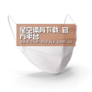 活性炭一次性口罩
