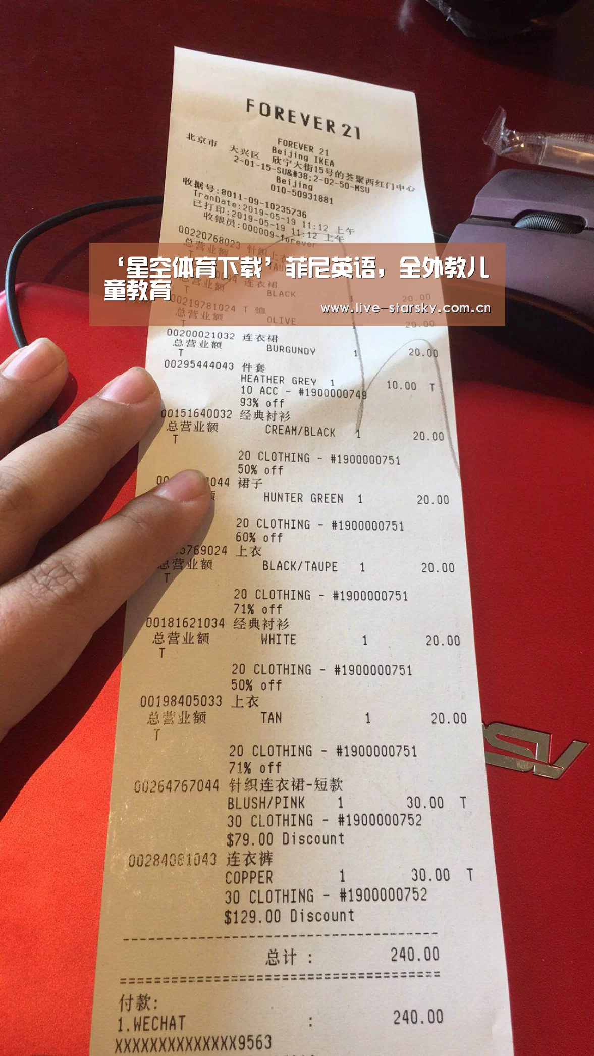 ‘星空体育下载’菲尼英语，全外教儿童教育