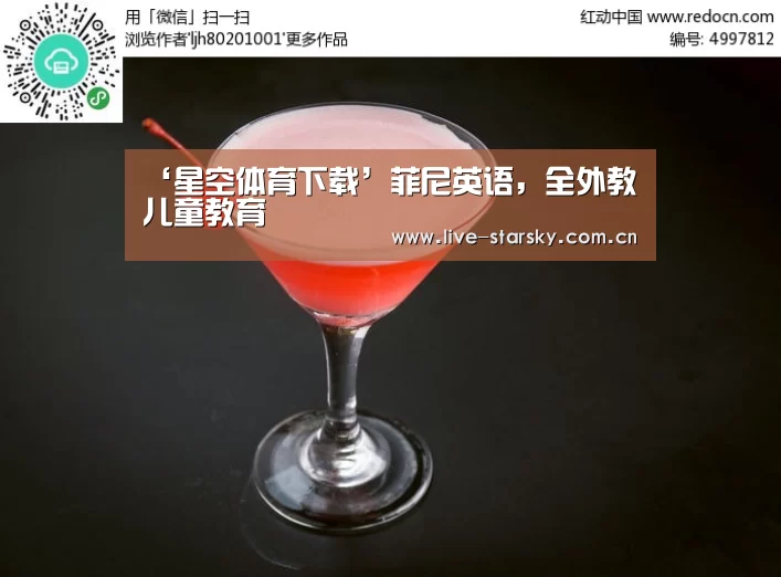 ‘星空体育下载’菲尼英语,全外教儿童教育(图3) 星空体育下载