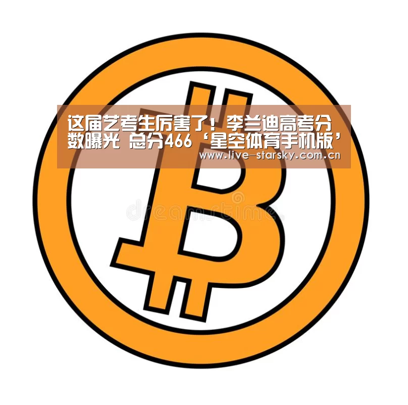星空体育下载