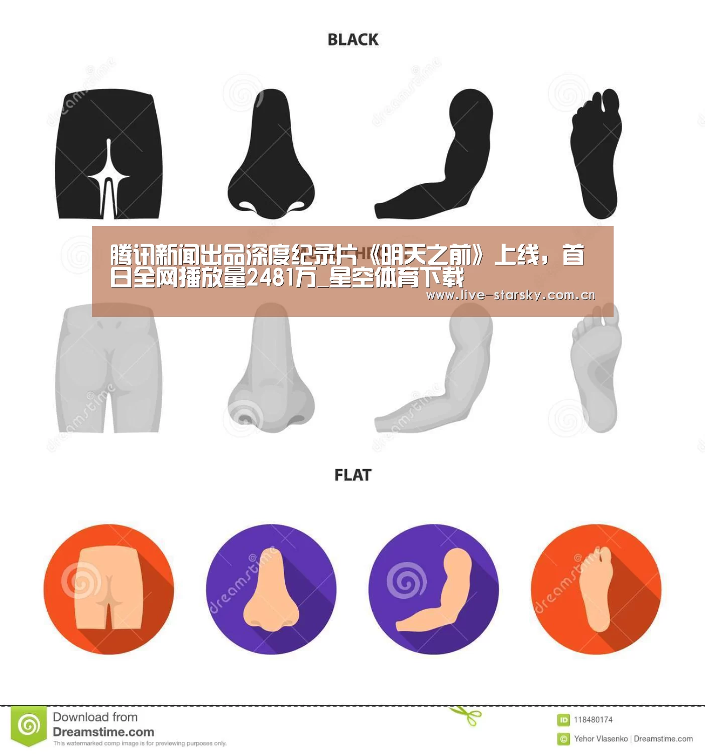 腾讯新闻出品深度纪录片《明天之前》上线，首日全网播放量2481万_星空体育下载