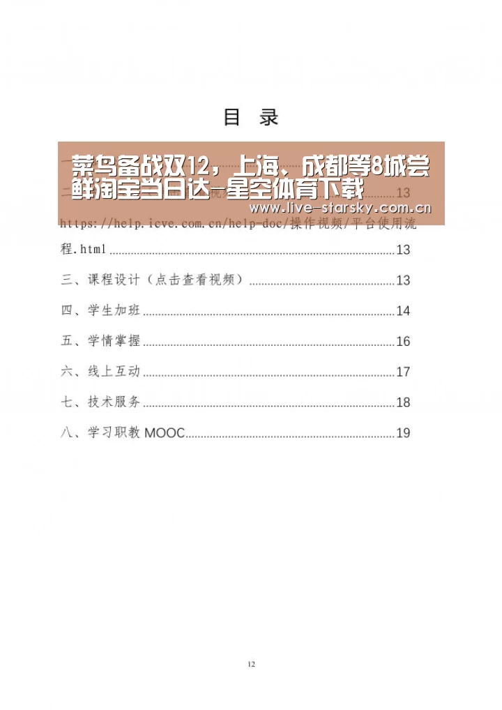 星空体育下载