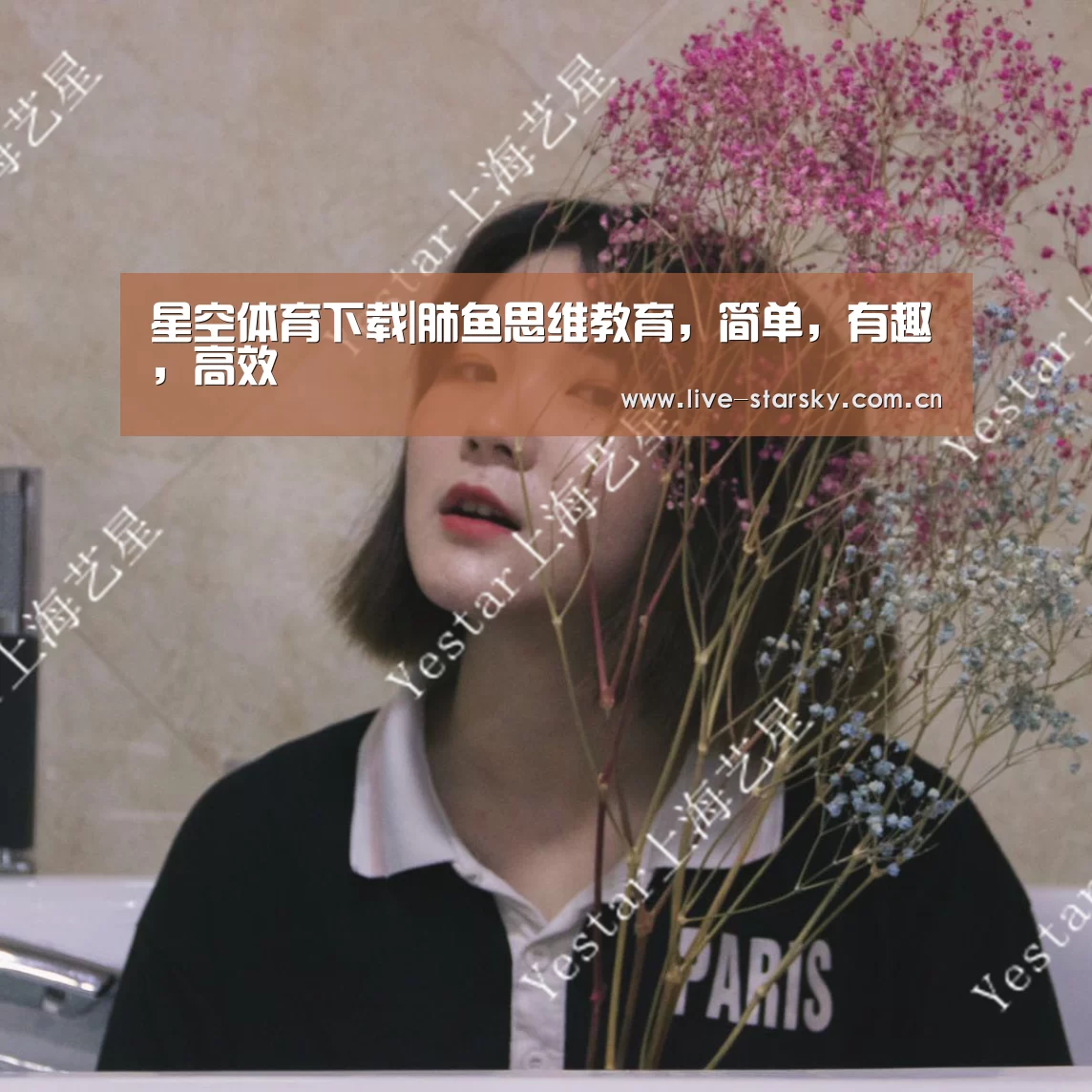 星空体育app
