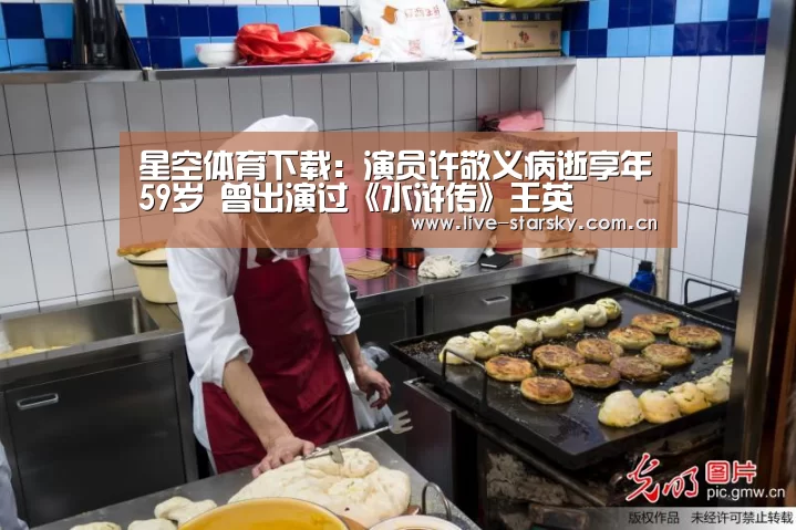 星空体育下载