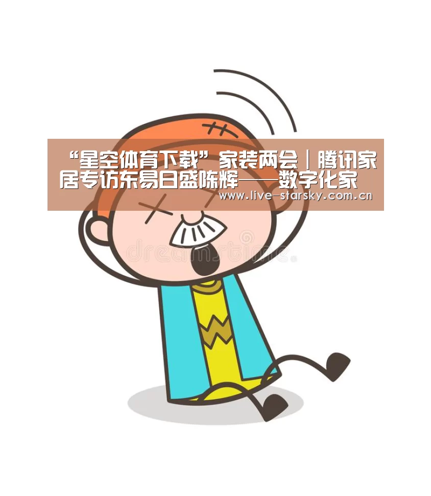 星空体育手机版