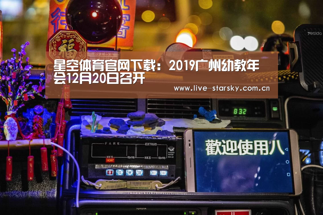 星空体育手机版
